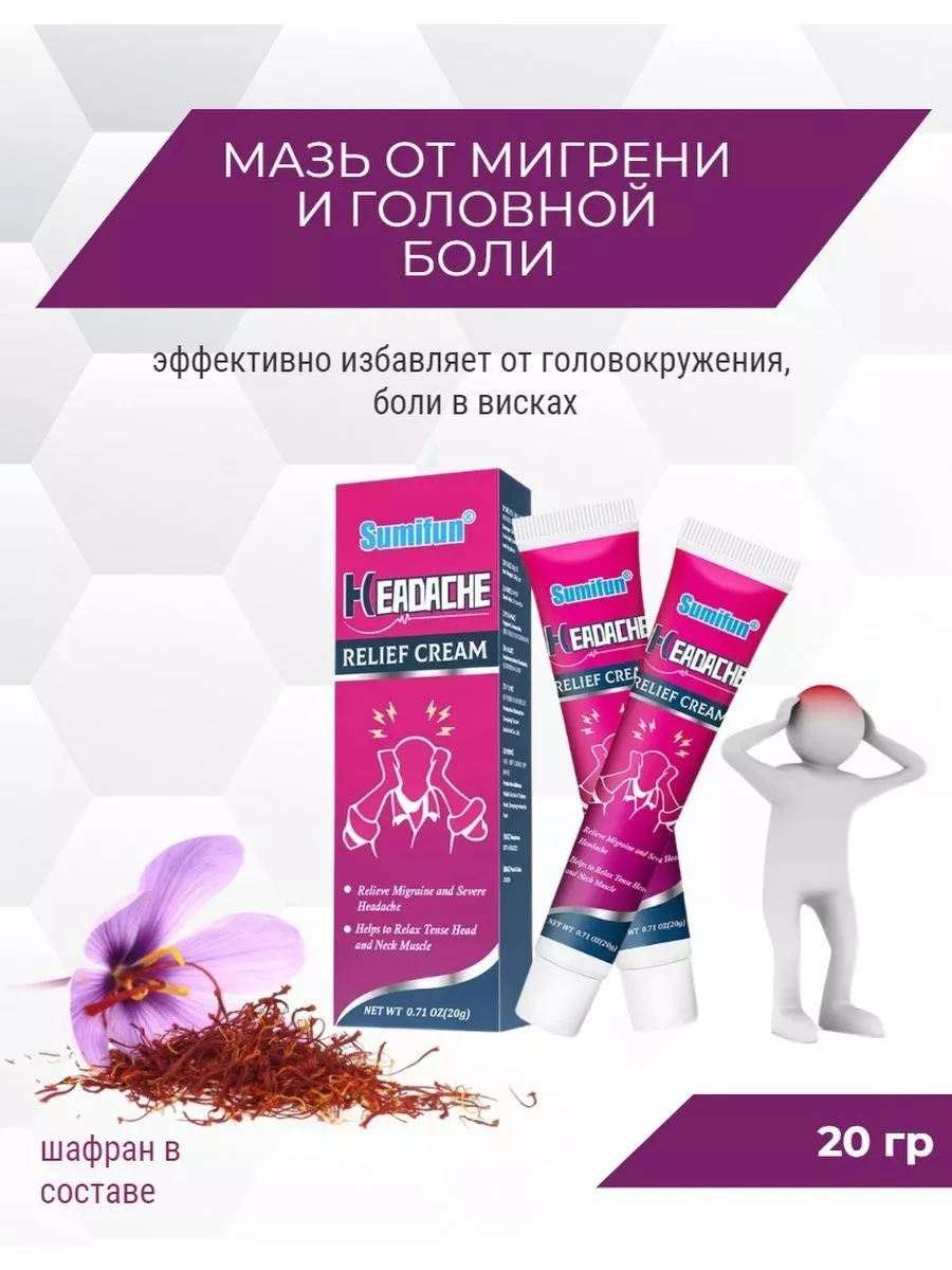 Мазь Sumifun Красота и здоровье 189002802 купить в интернет-магазине  Wildberries