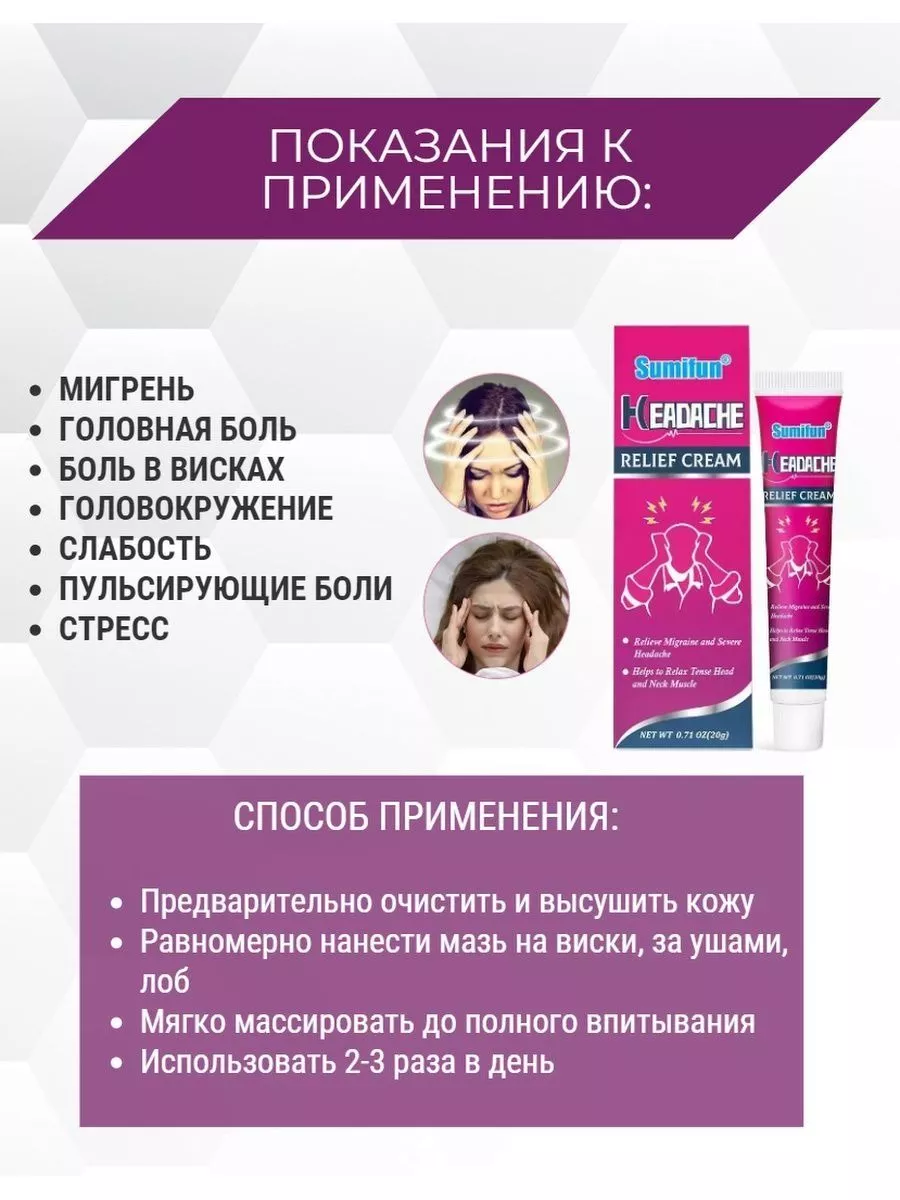 Мазь Sumifun Красота и здоровье 189002802 купить в интернет-магазине  Wildberries