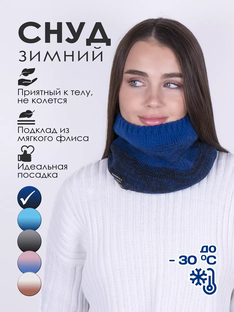 Как связать шарф-хомут самой - Ladiesvenue | Snood knitting pattern, Free knitting, Knitting
