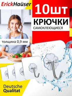 Мощные самоклеящиеся крючки для кухни и ванной 10 шт 189007473 купить за 240 ₽ в интернет-магазине Wildberries