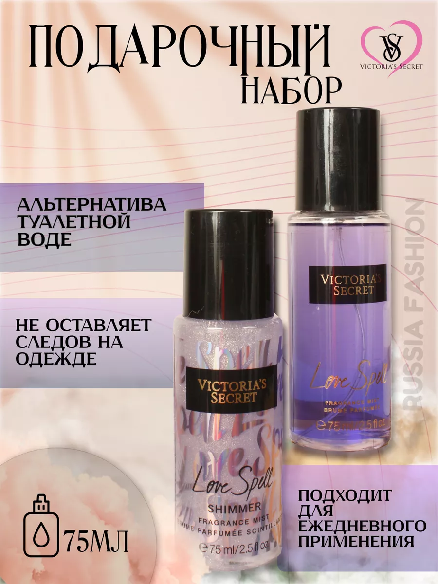 Victoria's Secret 56. Дополнительная скидка 25%! • Совместные