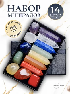 Набор камней чакровый обереги Moreonika Stones 189010915 купить за 678 ₽ в интернет-магазине Wildberries