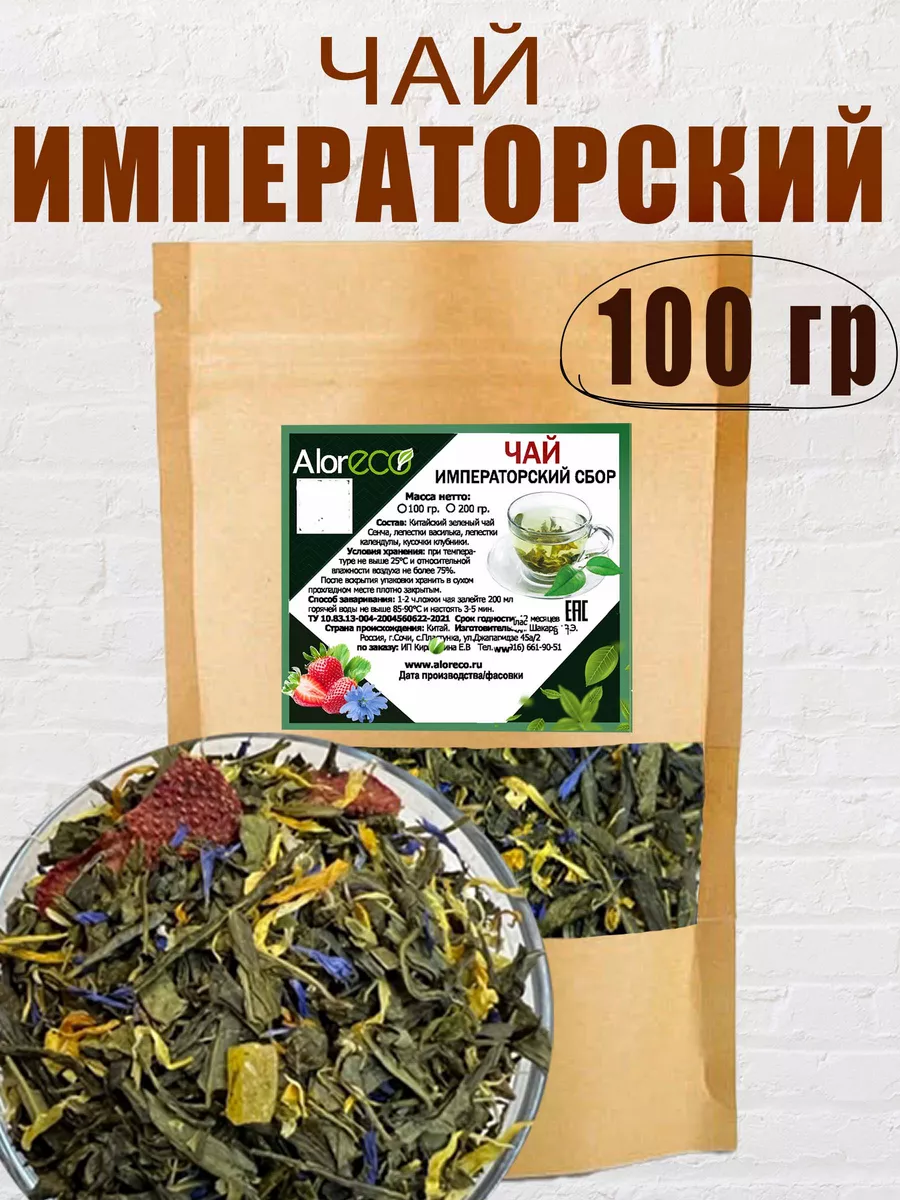 Чай Императорский, 100 гр. ALORECO 189012080 купить за 288 ₽ в  интернет-магазине Wildberries