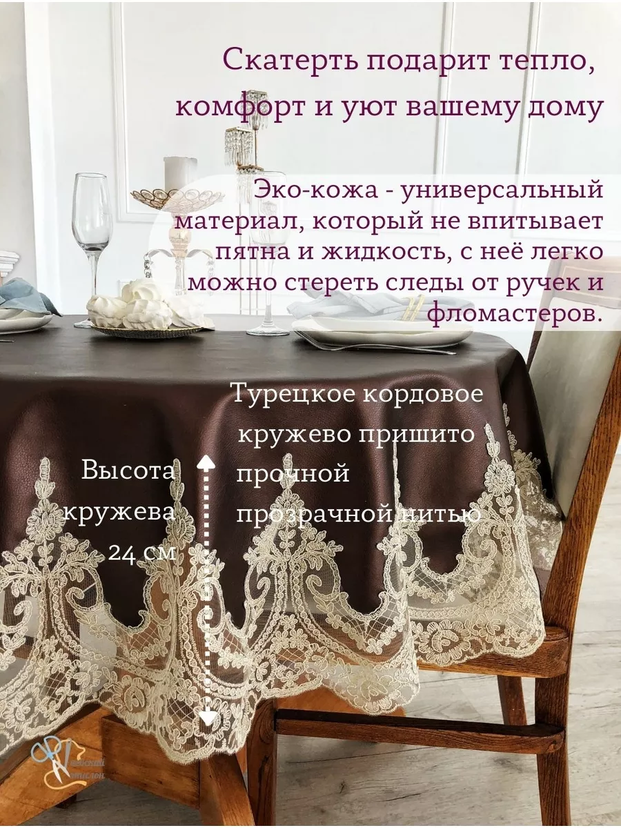 скатерть на прямоугольный стол Невский эталон 189012487 купить за 7 920 ₽ в  интернет-магазине Wildberries