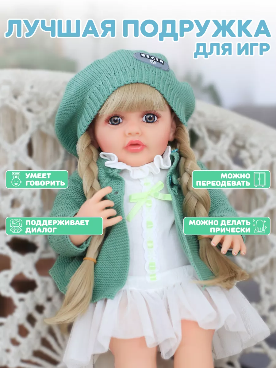 Говорящая кукла reborn большая пупс с одеждой BellaDolls 189014661 купить в  интернет-магазине Wildberries