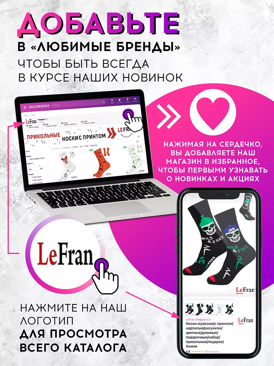 Высокие носки с принтом цветные набор 5 пар LeFran Лефран LF 189015866  купить за 1 104 ₽ в интернет-магазине Wildberries