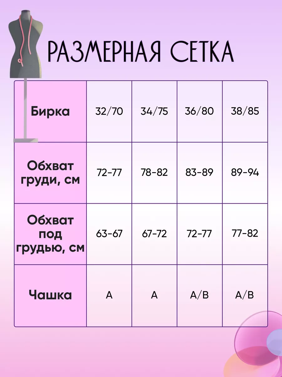 Подросток без лифчкика Бюстгальтер без косточек для подростка, лифчик Tenderlea Me купить по цене  367 ₽ в интернет-магазине Wildberries | 189016022