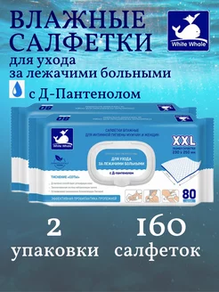 Влажные салфетки большие размеры полотенца Авангард 189016463 купить за 409 ₽ в интернет-магазине Wildberries