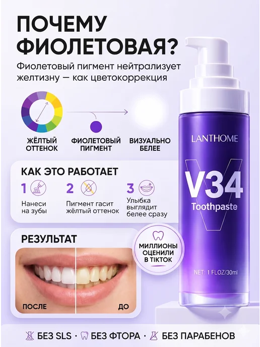 SmileKit Отбеливающая зубная паста корректор фиолетовая, фиолетовый, фото 2