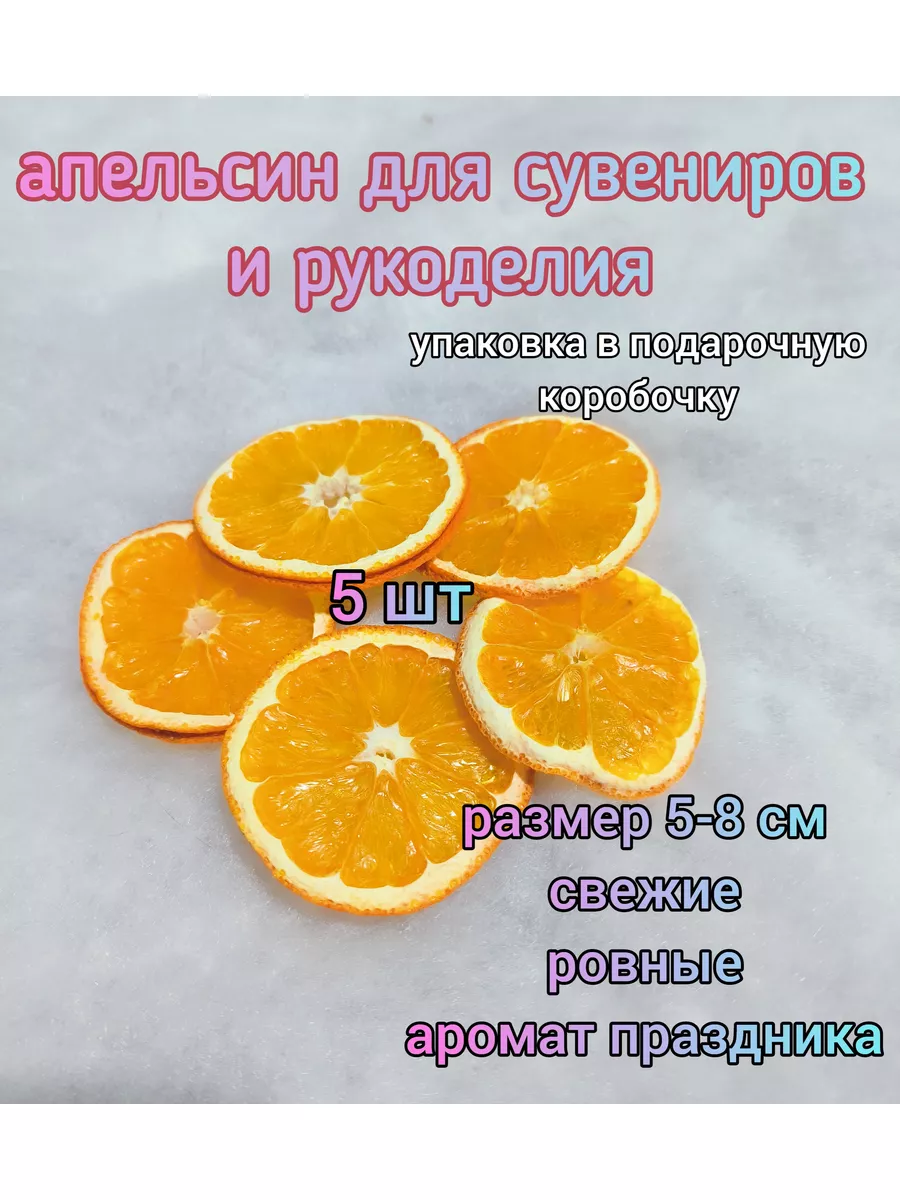 Конкурсно-игровая программа «Апельсиновое настроение!