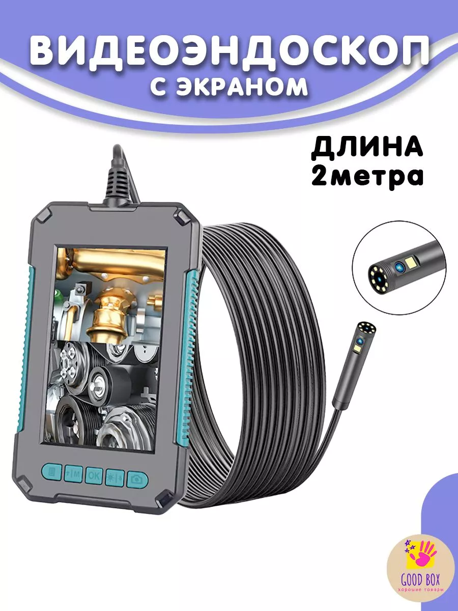 Эндоскоп с экраном 2 метра Best buy 189018755 купить за 3 279 ₽ в  интернет-магазине Wildberries