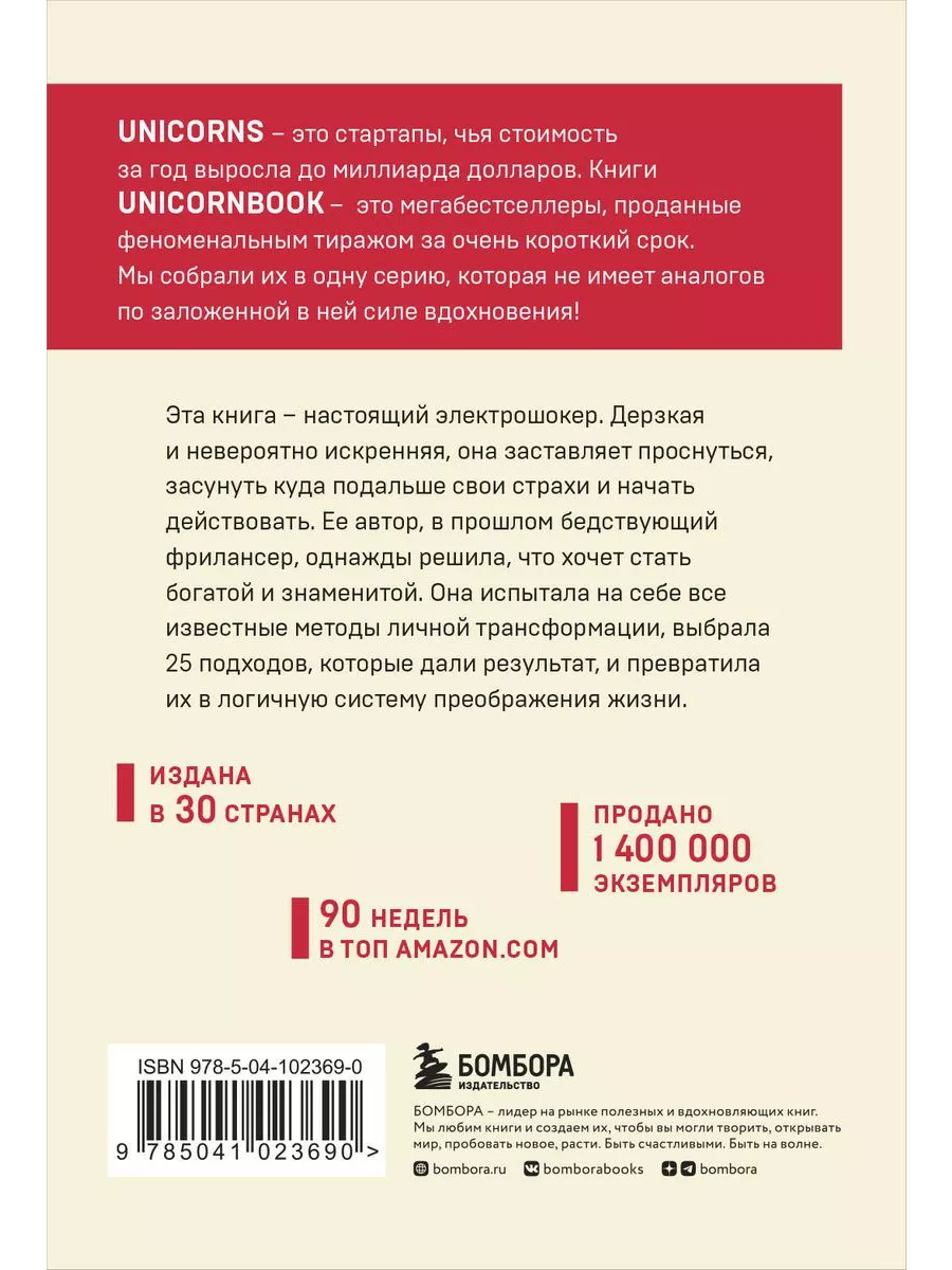 НИ СЫ. Будь уверен в своих силах. Книги до 35 лет. Бомбора 189019083 купить  за 619 ₽ в интернет-магазине Wildberries