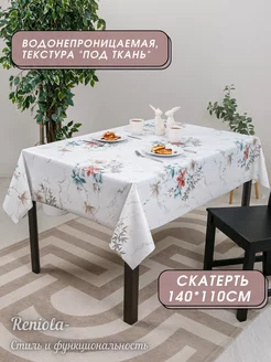 Скатерть клеенка ПВХ на стол 140х110 см Reniola 189020263 купить за 639 ₽ в интернет-магазине Wildberries