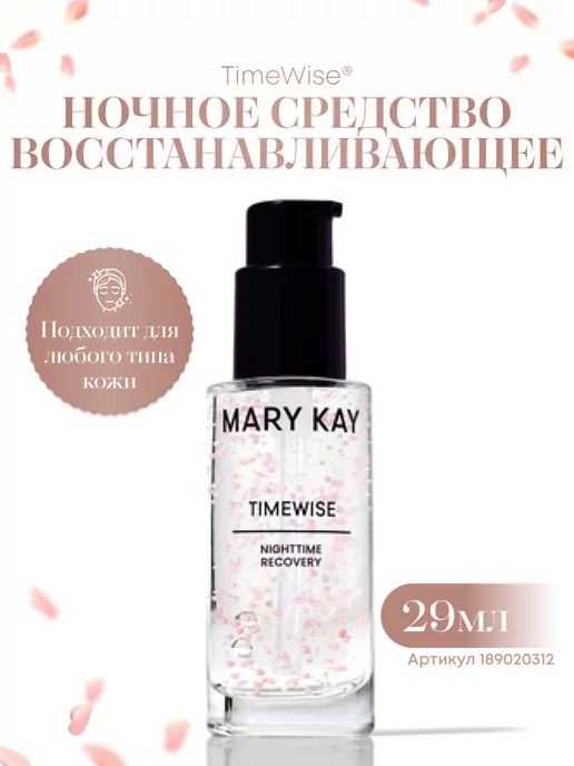 Добро Пожаловать в Мир Mary-Kay!!!