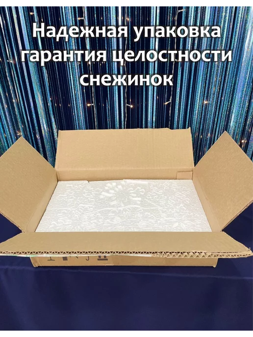 Праздничный декор Набор декоративных снежинок из пенопласта 80 штук, белый, фото 2