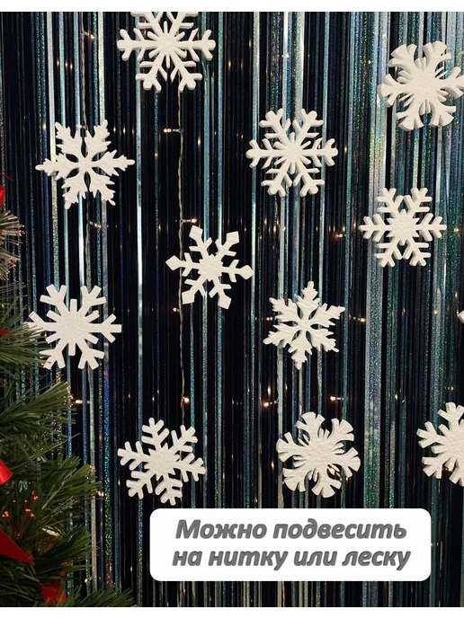 Праздничный декор Набор декоративных снежинок из пенопласта 80 штук, белый, фото 4