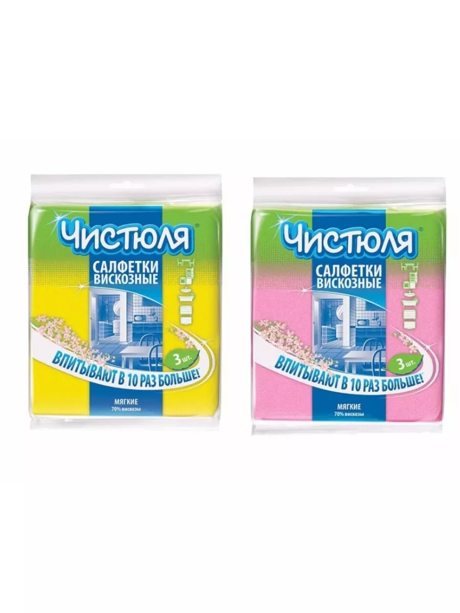 Нхк чистюля салфетки вискозные многоразовые в рулоне 20 шт (11шт в кор). Вискозная в рулоне. Чистюля салфетки вискозные (10шт) 34х38см. Салфетка вискозная чистюля 3 шт. Салфетка вискозная чистюля 3 шт.