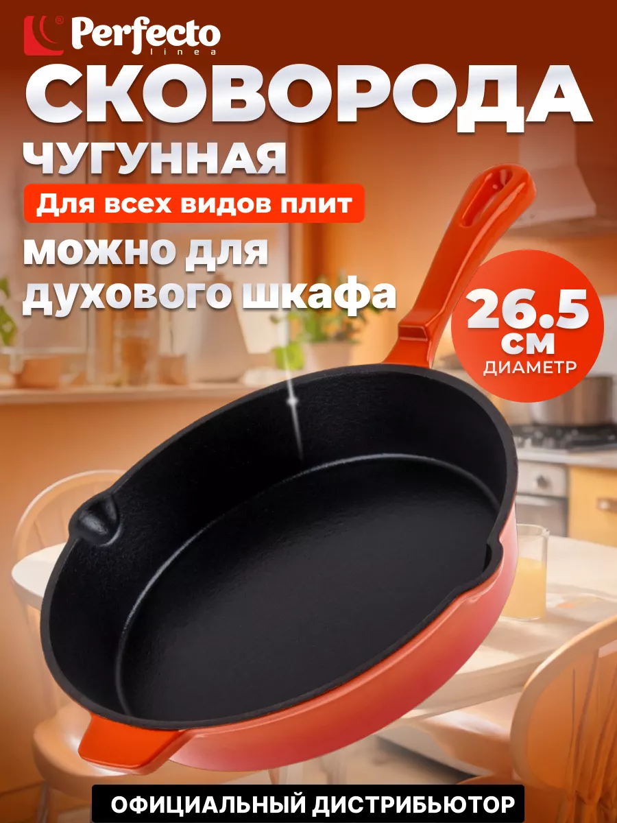 Сковорода чугунная для...