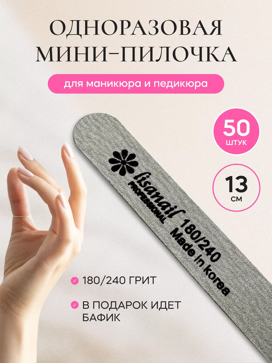 Пилочки для ногтей наращивания маникюра пилки 100-180 50шт