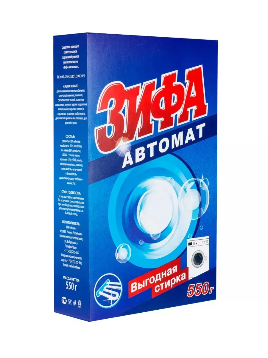 Порошок стиральный автомат Зифа 550гр. 2 упаковки. Bithim Kilyatli  189025183 купить за 212 ₽ в интернет-магазине Wildberries