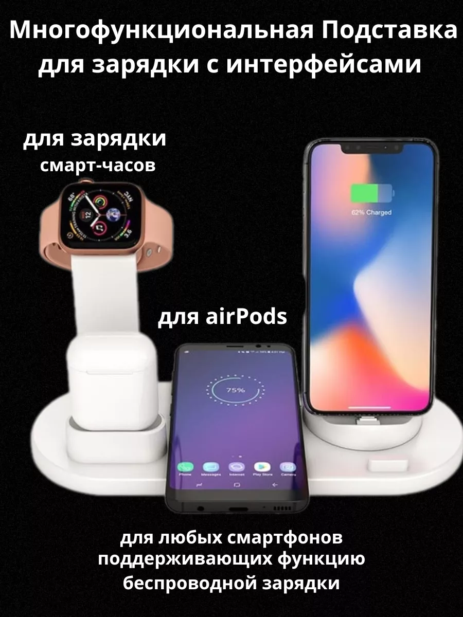 Мощная беспроводная зарядка для iphone и android 5в1 Safibrand 189025406  купить за 2 010 ₽ в интернет-магазине Wildberries