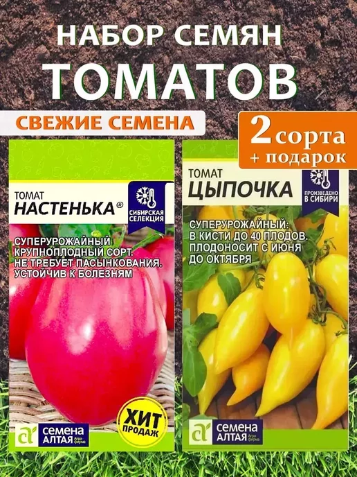 Семена Алтая: купить товары бренда в интернет-магазине Wildberries