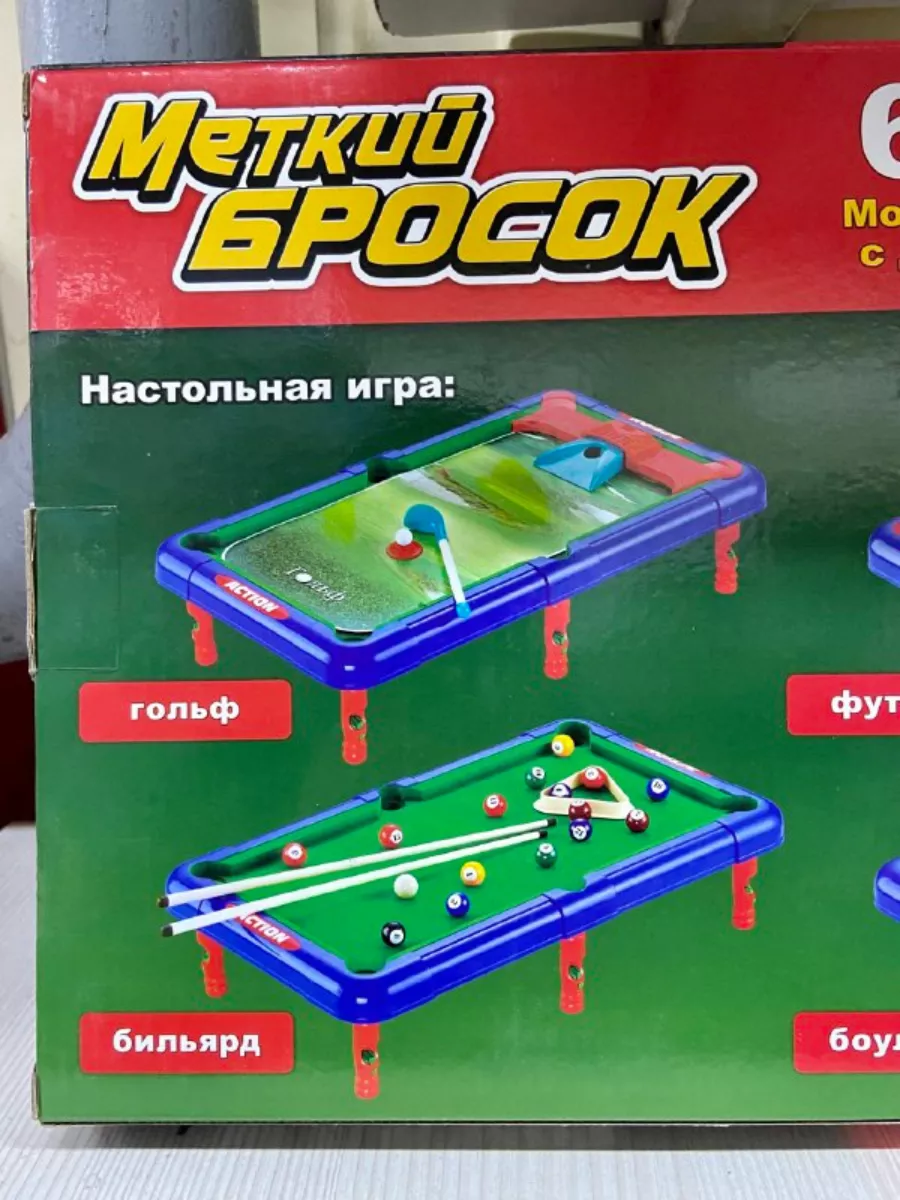 Настольная игра 