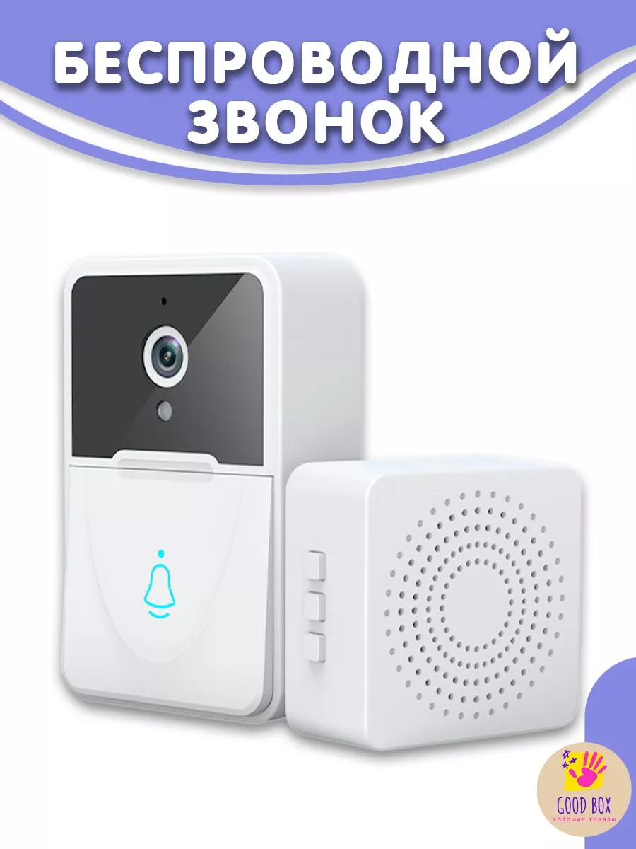 Умный беспроводной дверной звонок с HD ночного видения GoodBox 189028362  купить за 649 ₽ в интернет-магазине Wildberries