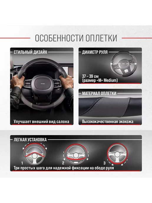 Автотовары-Даром Оплетка на руль 37-39, вариант, фото 2