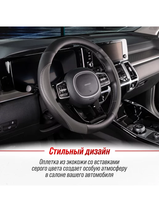 Автотовары-Даром Оплетка на руль 37-39, вариант, фото 3