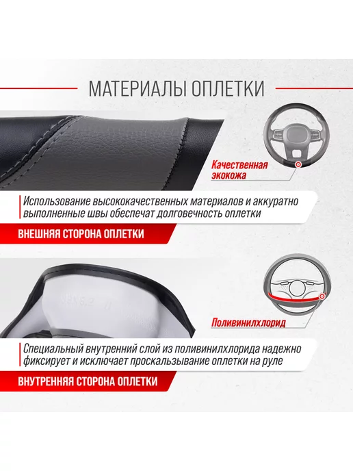 Автотовары-Даром Оплетка на руль 37-39, вариант, фото 4
