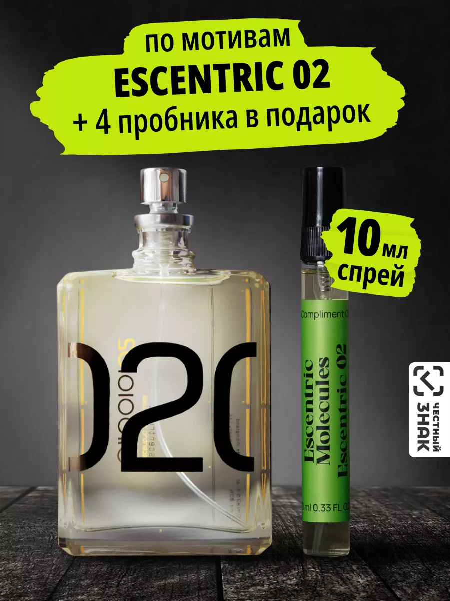 Свежие и стойкие духи 02 + 4 пробника MOLECULES ESCENTRIC купить по цене 14,35 р. в интернет-магазине Wildberries в Беларуси | 189030278