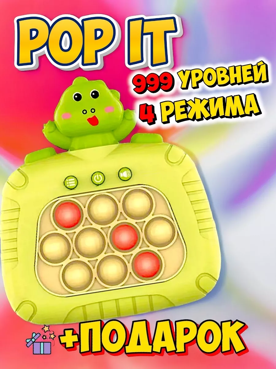 Электронный поп ит приставка симпл Димпл Pop it TOYS 189031676 купить в  интернет-магазине Wildberries