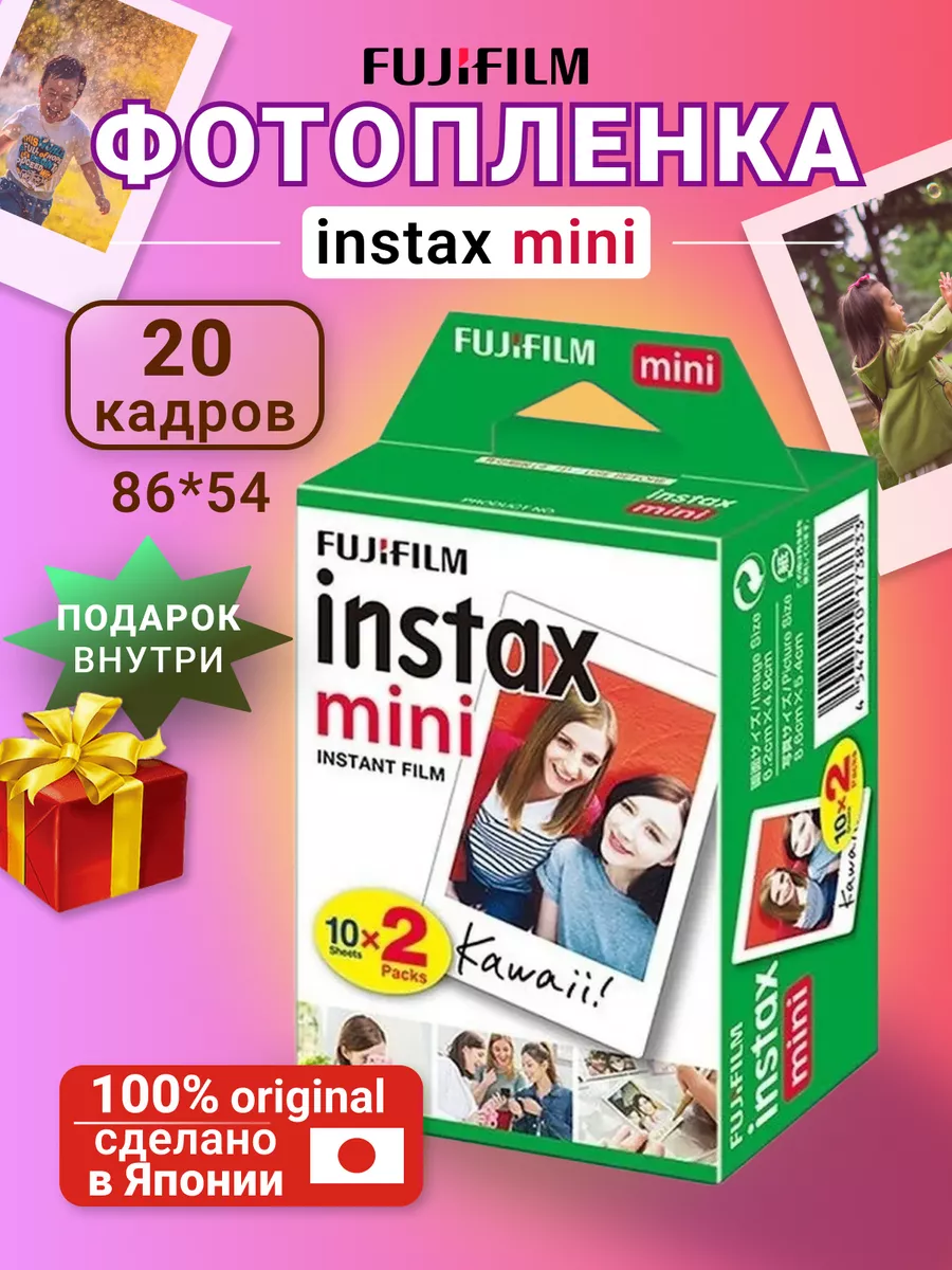 Фотопленка картриджи instax mini