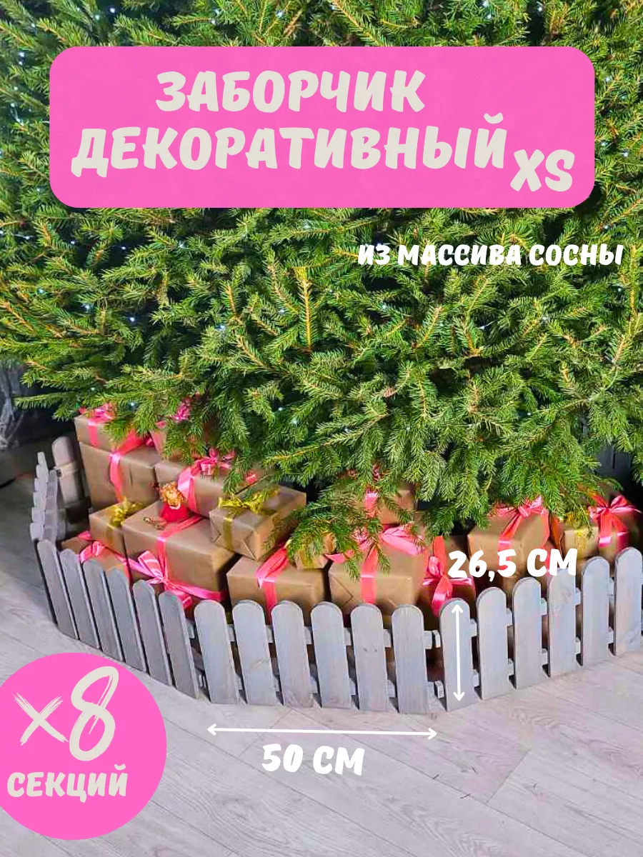 Садовые ограждения купить в Грозном, сравнить цены на садовые ограждения в Грозном - BLIZKO