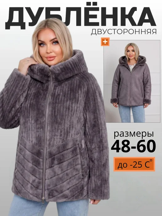 MOMNALI Дубленка шуба короткая зимняя большие размеры с капюшоном, вариант