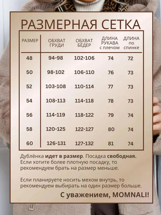 MOMNALI Дубленка шуба короткая зимняя большие размеры с капюшоном, вариант, фото 8