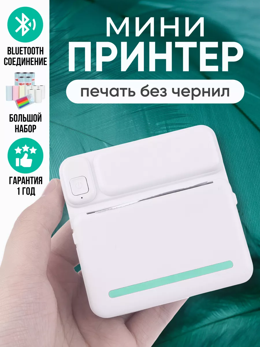 Портативный мини принтер для телефона Limitless Electronics 189038477  купить за 1 619 ₽ в интернет-магазине Wildberries