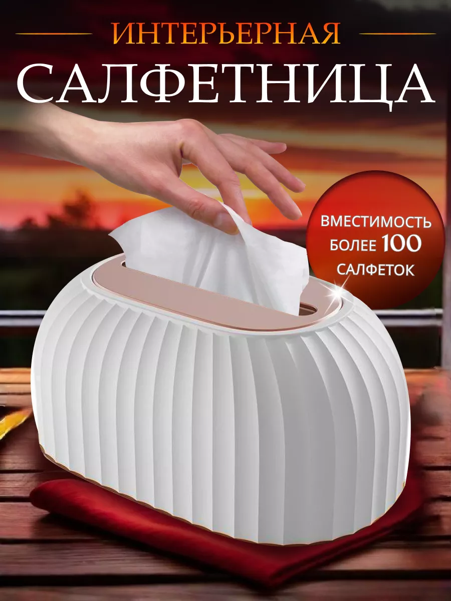 Салфетница на стол