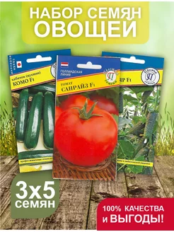Томат Санрайз,огурец Лютояр и кабачок Комо,набор Овощей Престиж Семена 189038990 купить за 310 ₽ в интернет-магазине Wildberries
