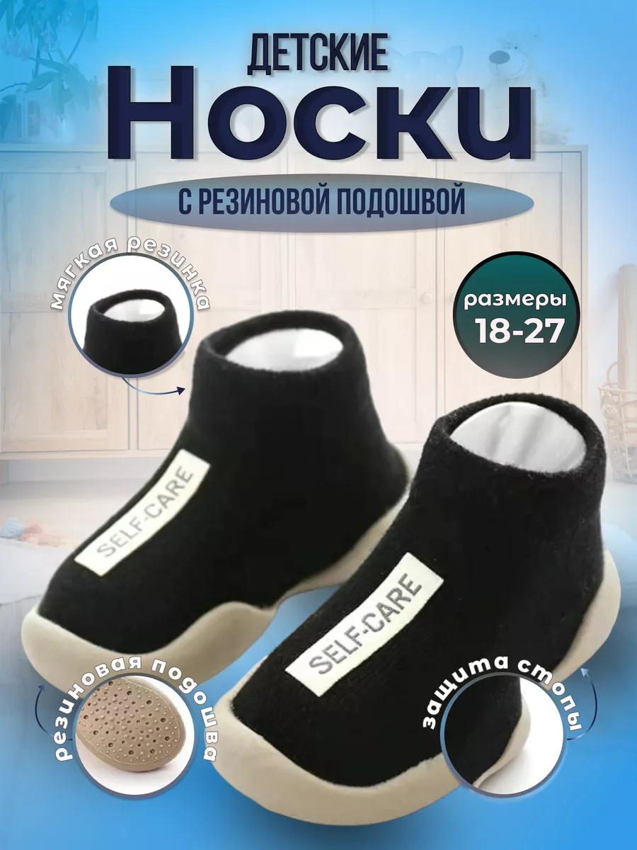 Носки тапочки теплые с нескользящей подошвой lucky_case 189040803 купить за  408 ₽ в интернет-магазине Wildberries