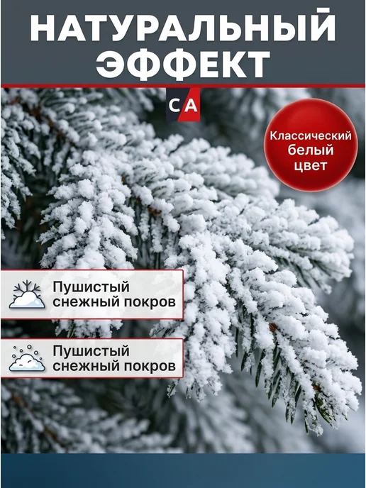 VIXEN Снег искусственный, 210мл аэрозоль, 210 мл, фото 2