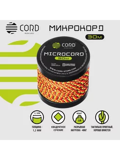 Микрокорд RUSSIAN EDITION (30м, 1,2мм) FIREBALL Cord 189046821 купить за 360 ₽ в интернет-магазине Wildberries