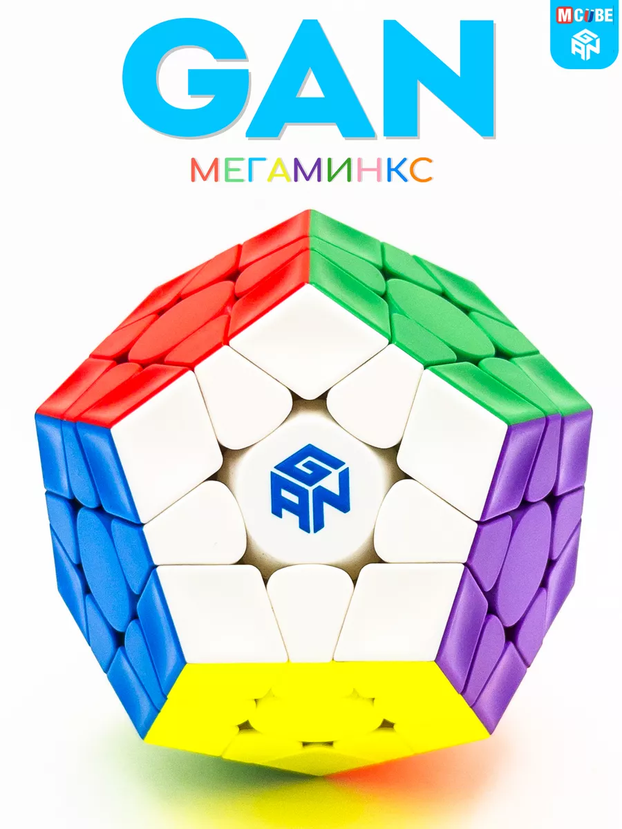 Мегаминкс – How to solve a Rubik's cube for kids | Как собрать кубик Рубика для детей