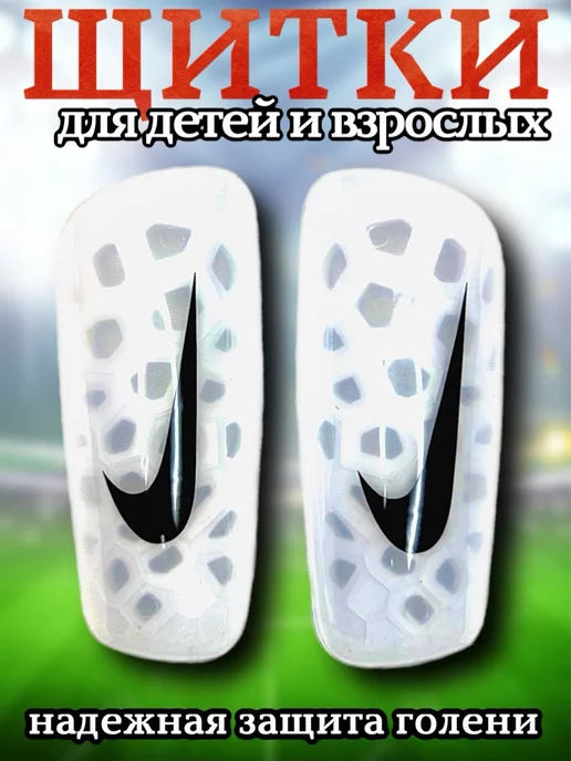 RealSport.kz Щитки футбольные