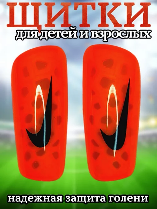 RealSport.kz Щитки футбольные