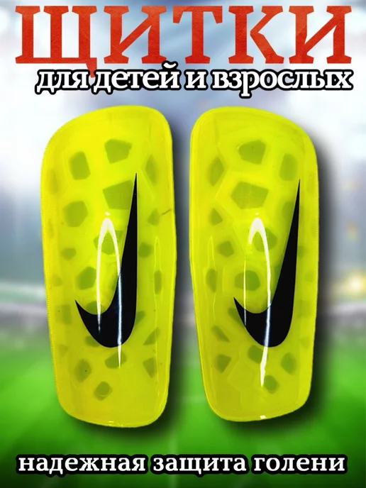 RealSport.kz Щитки футбольные