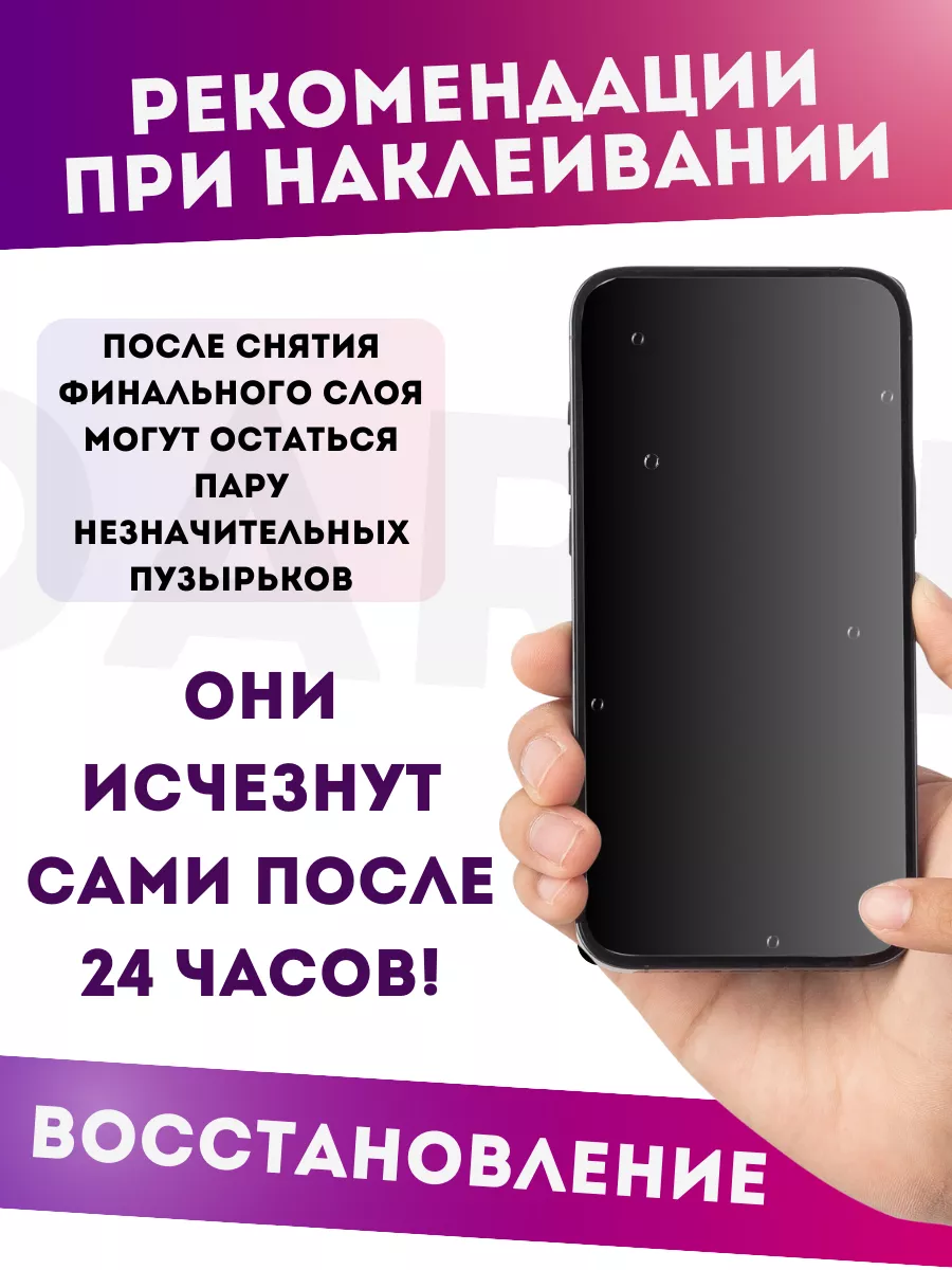 Гидрогелевая защитная пленка для телефона Huawei Mate 60 dARTtech 189052829  купить за 379 ? в интернет-магазине Wildberries