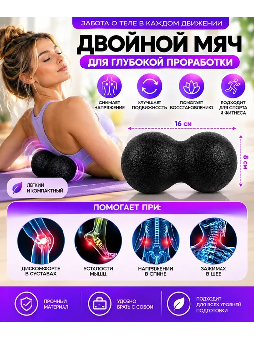 FitMil Набор для МФР 2 в 1 ролик и двойной мяч для йоги и фитнеса, черный, фото 2