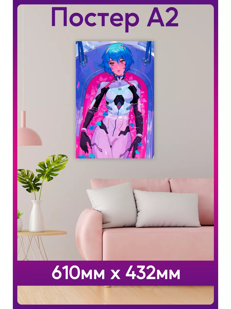 евангелион hentai Постер Евангелион HENTAI POSTER 189055782 купить в интернет-магазине  Wildberries